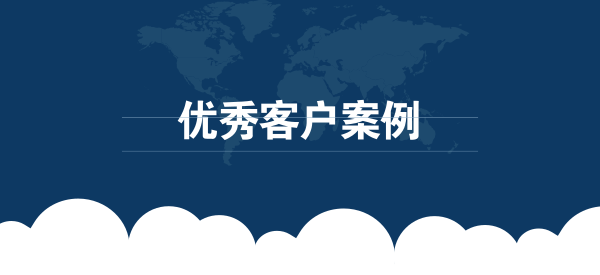 【青峰優(yōu)秀客戶案例】河南晟宏游樂(lè)設(shè)備有限公司