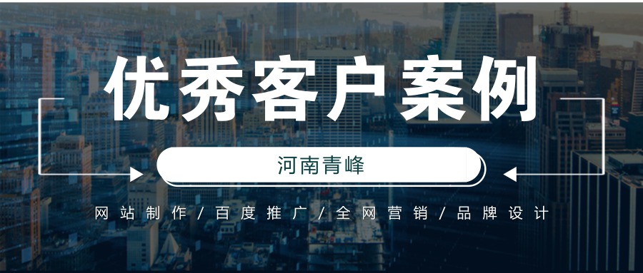 【優(yōu)秀客戶案例】新鄉(xiāng)市悅來電子商務有限公司